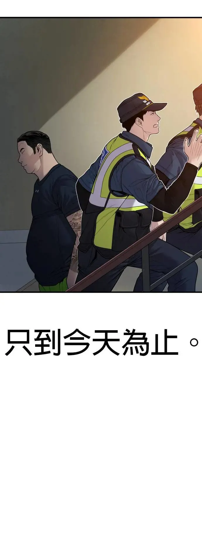 第49话 蜂后的狩猎[1] 第35页
