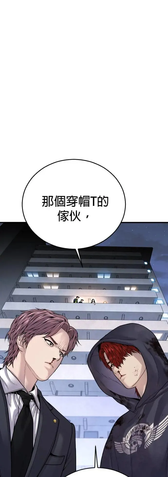 第49话 蜂后的狩猎[1] 第38页