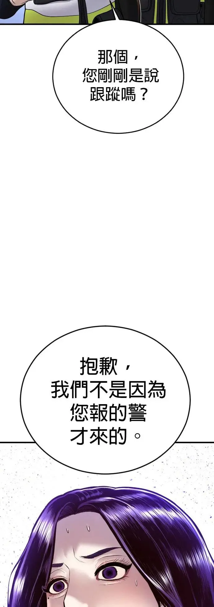 第49话 蜂后的狩猎[1] 第40页
