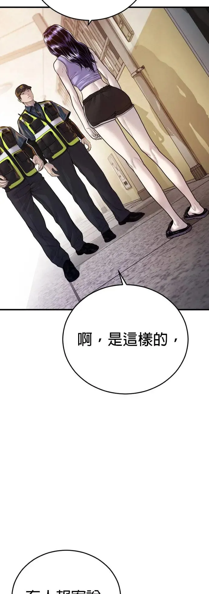 第49话 蜂后的狩猎[1] 第42页