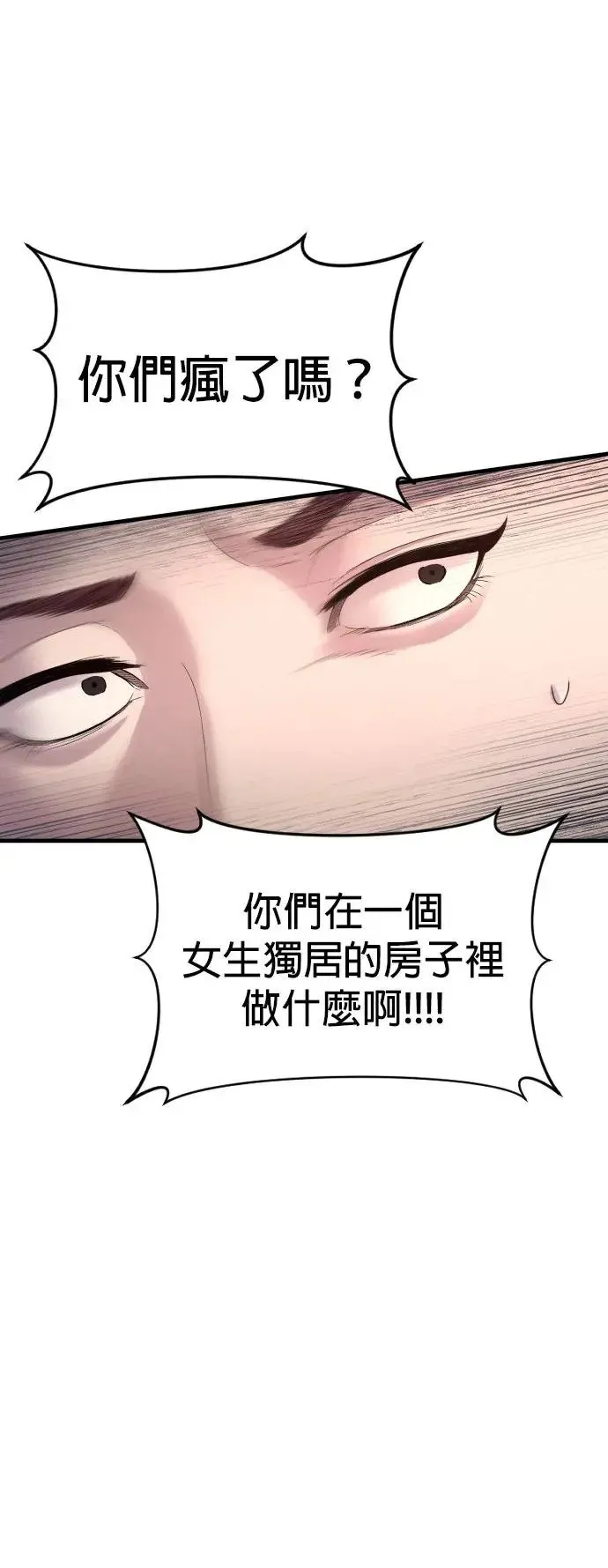第49话 蜂后的狩猎[1] 第61页