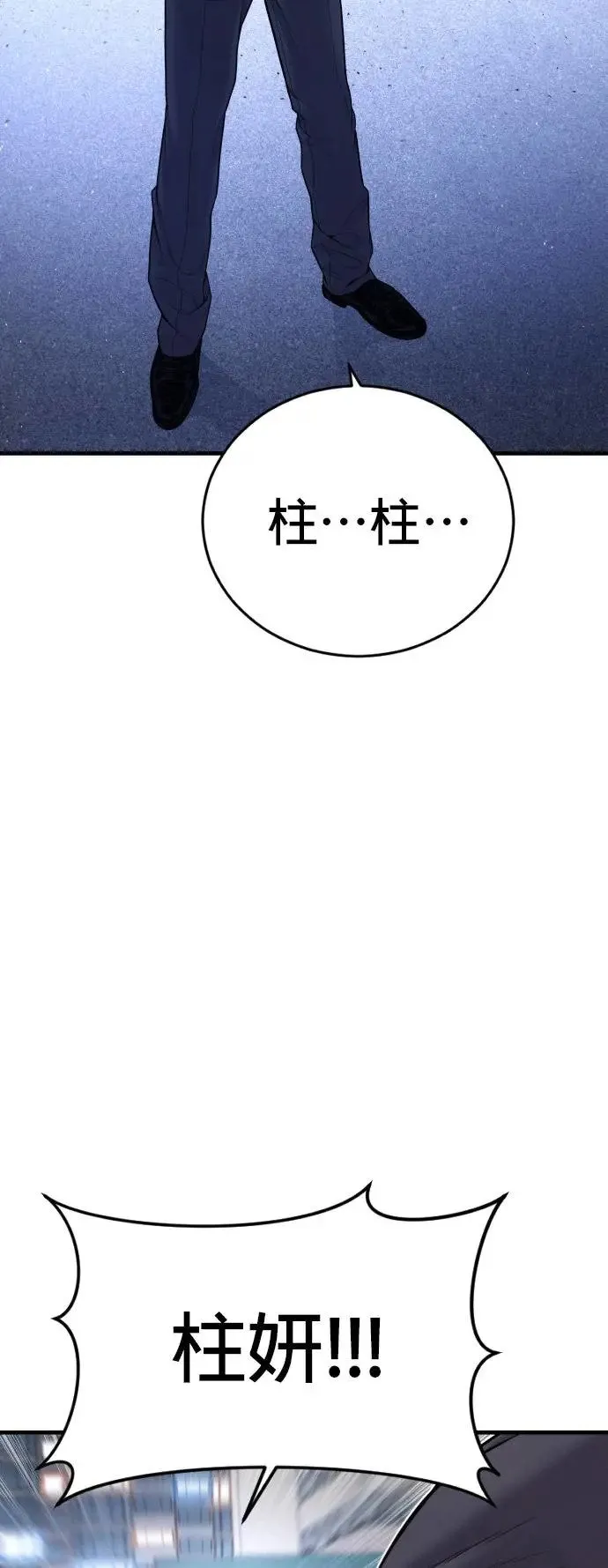 第49话 蜂后的狩猎[1] 第65页
