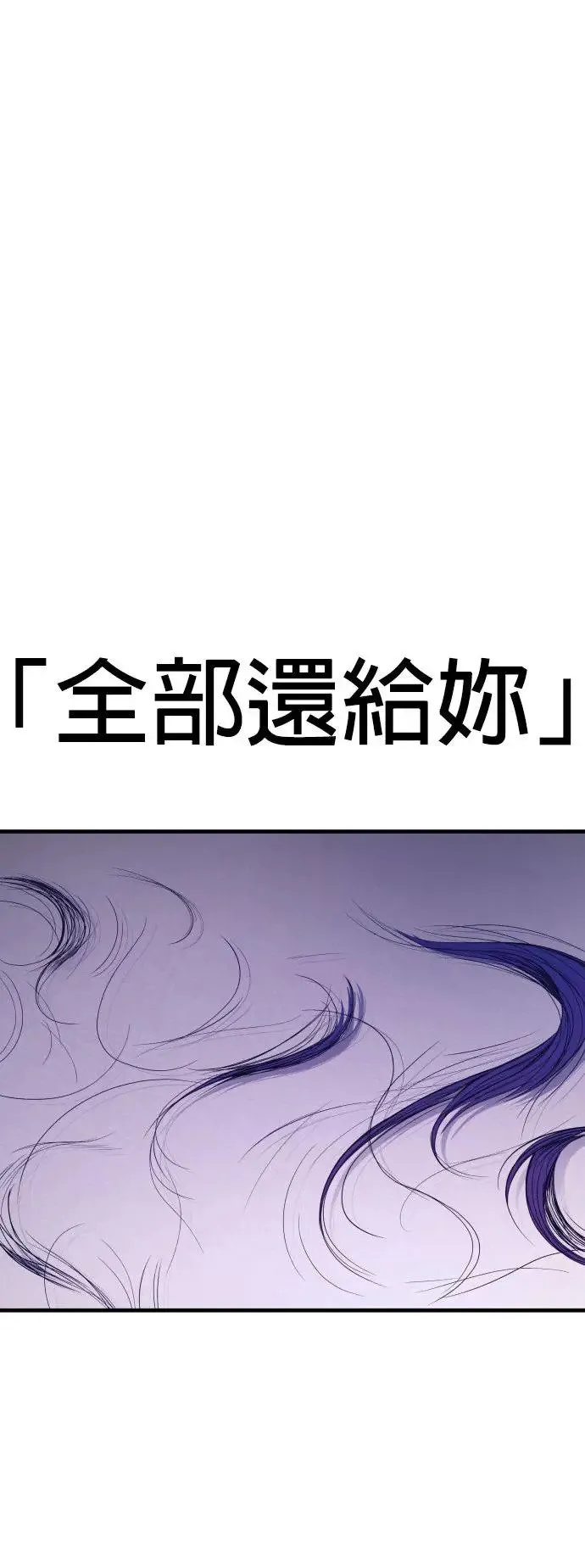 第49话 蜂后的狩猎[1] 第73页