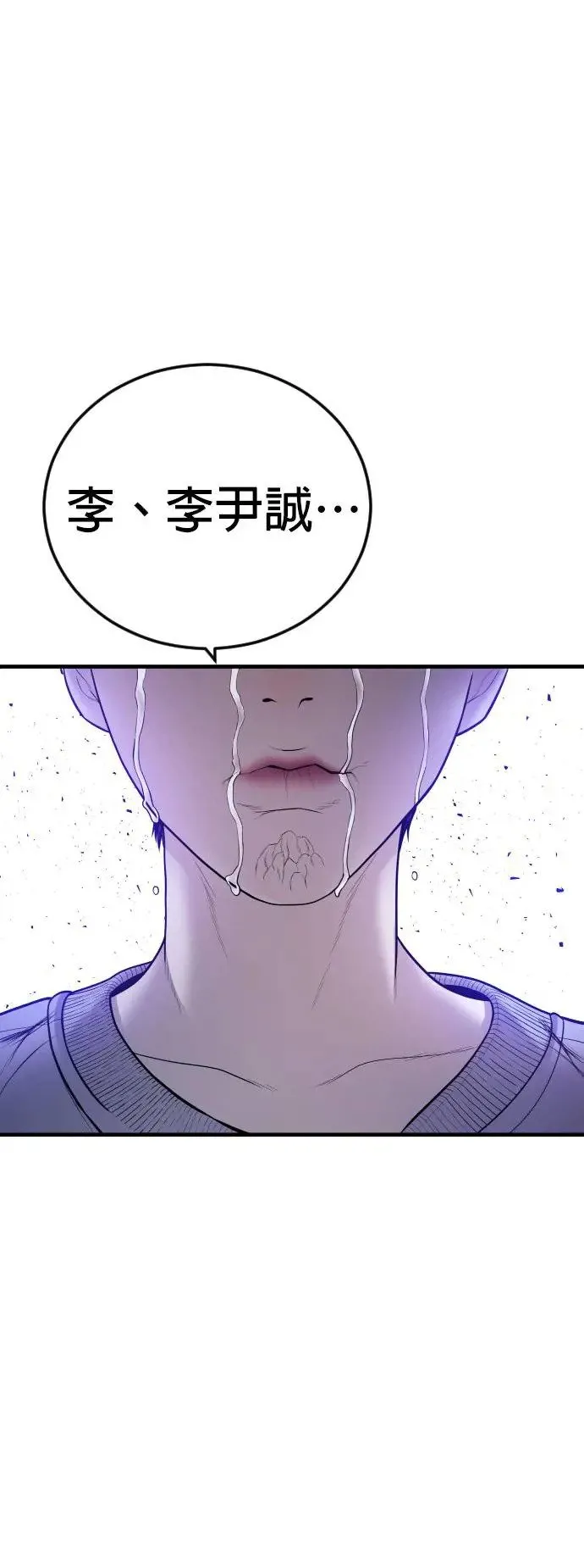 第49话 蜂后的狩猎[1] 第74页