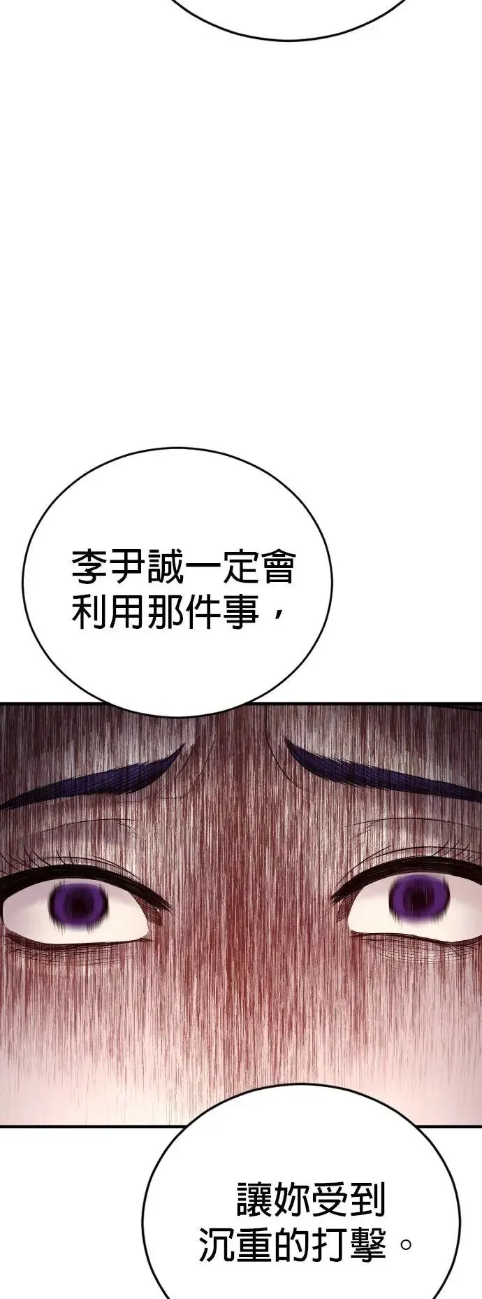 第49话 蜂后的狩猎[1] 第103页