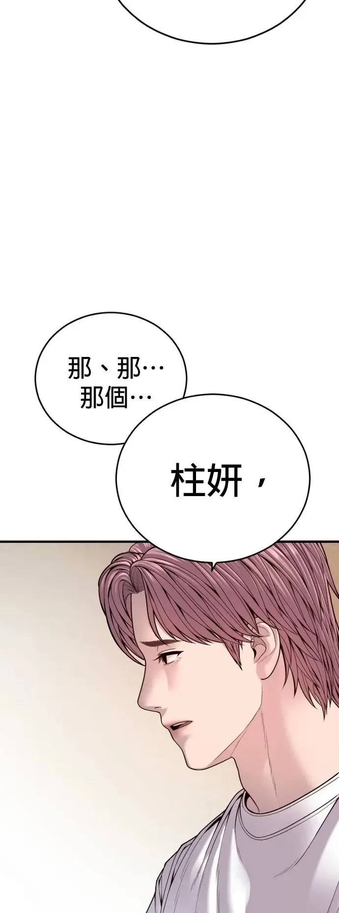 第49话 蜂后的狩猎[1] 第104页