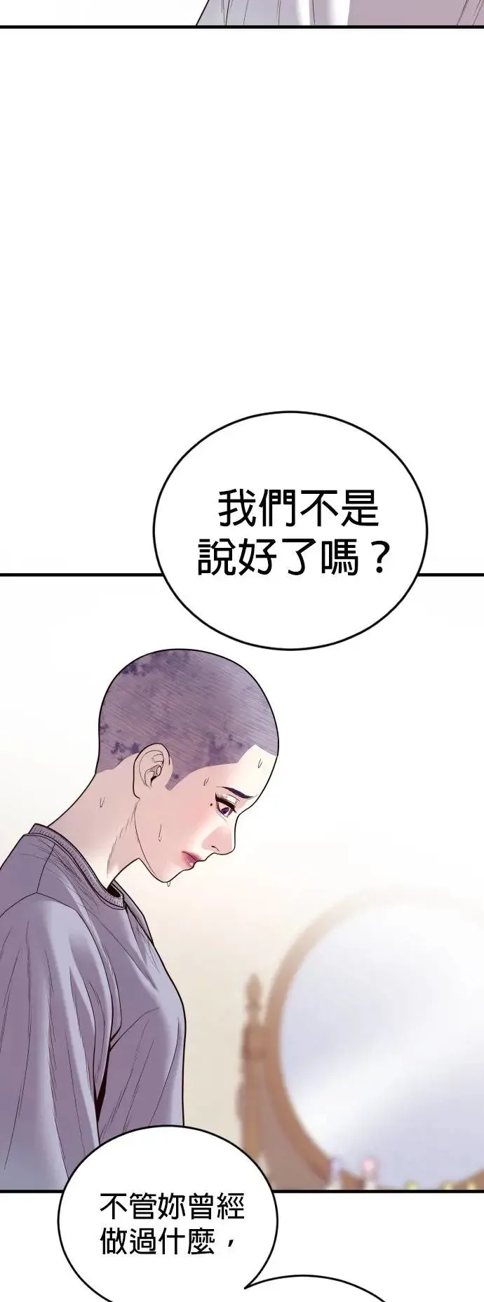 第49话 蜂后的狩猎[1] 第105页