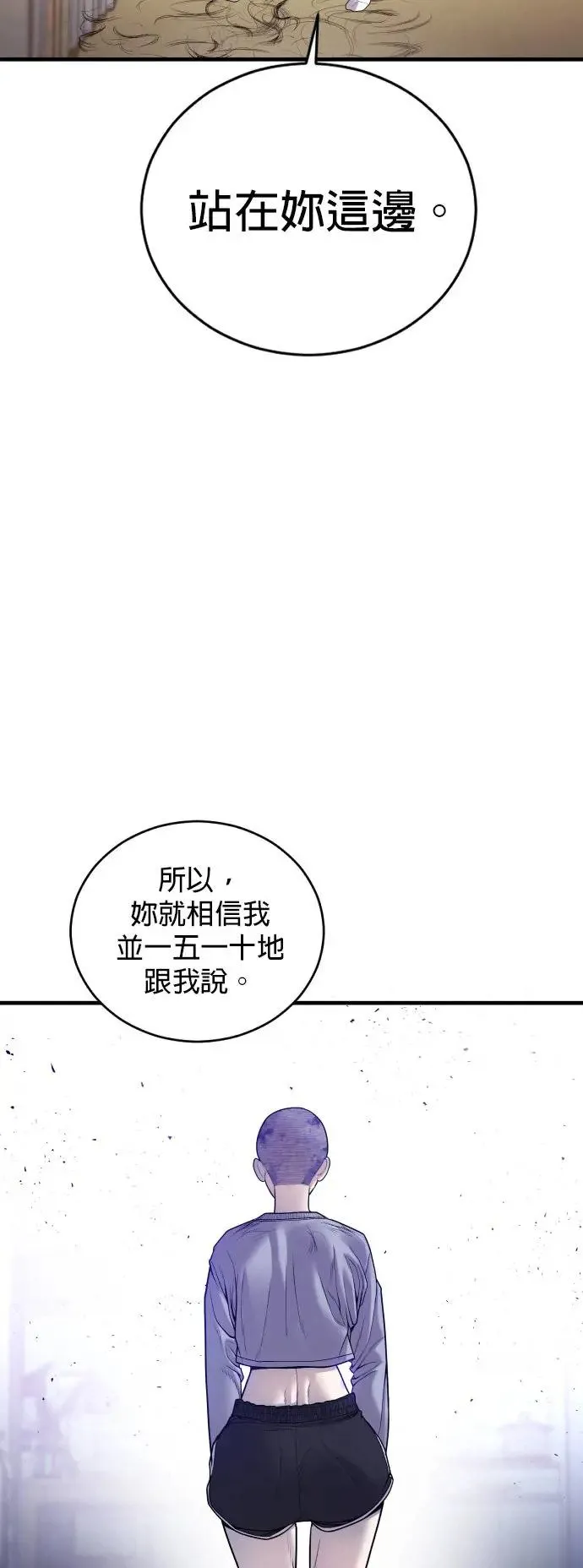 第49话 蜂后的狩猎[1] 第107页