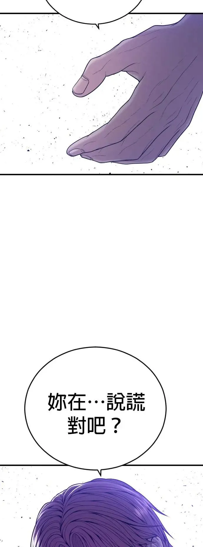 第49话 蜂后的狩猎[1] 第113页