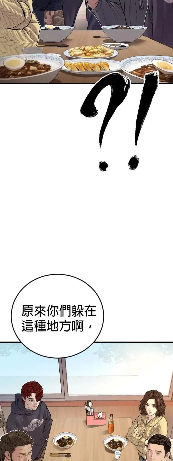 第50话 蜂后的狩猎[2] 第11页