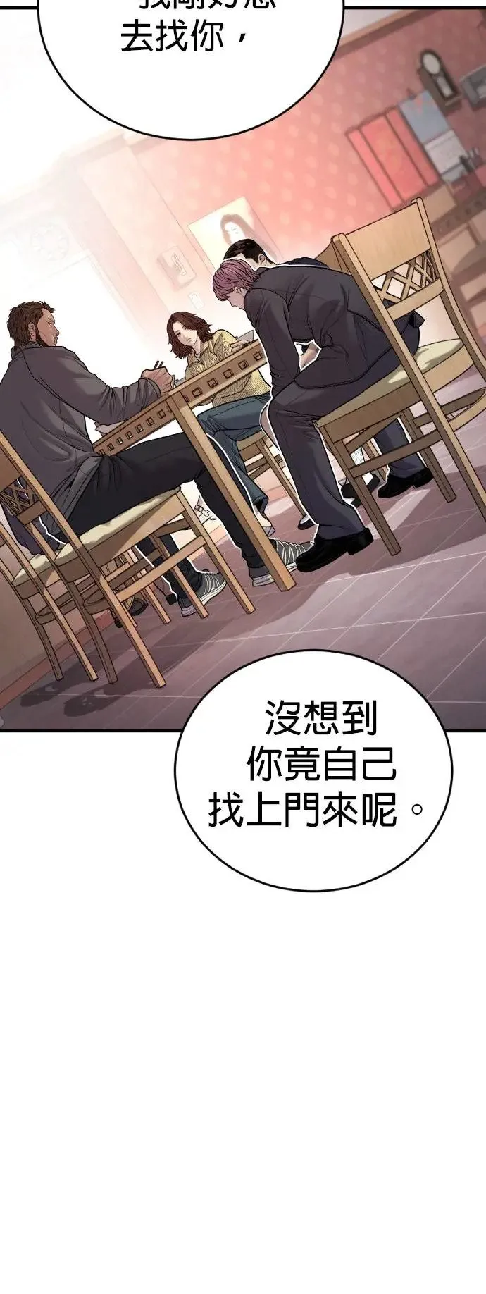 第50话 蜂后的狩猎[2] 第15页