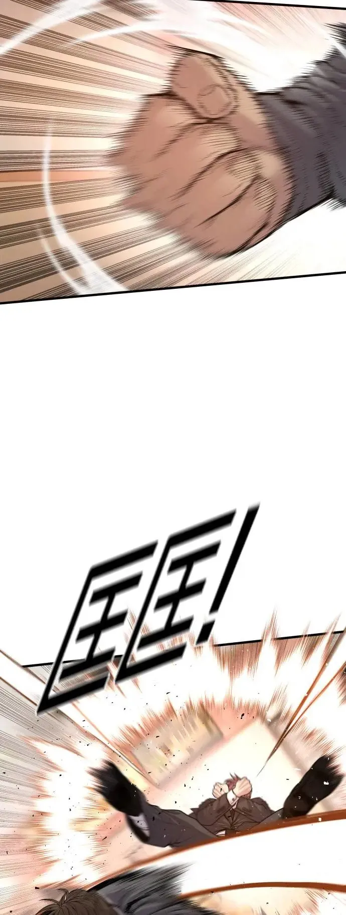 第50话 蜂后的狩猎[2] 第29页