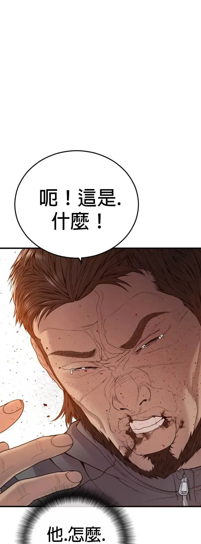 第50话 蜂后的狩猎[2] 第37页