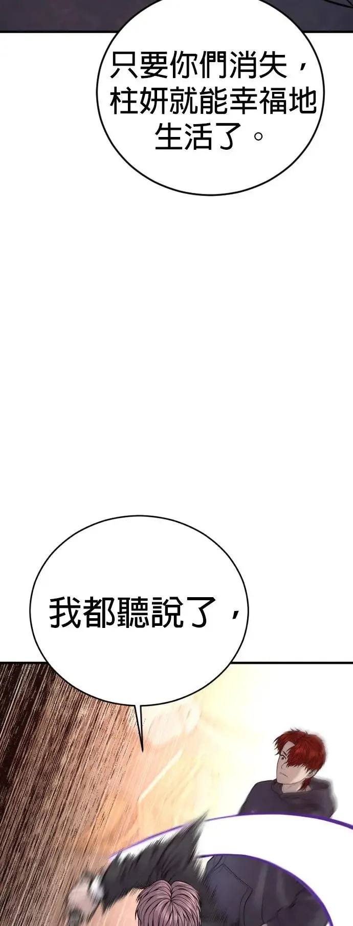 第50话 蜂后的狩猎[2] 第57页