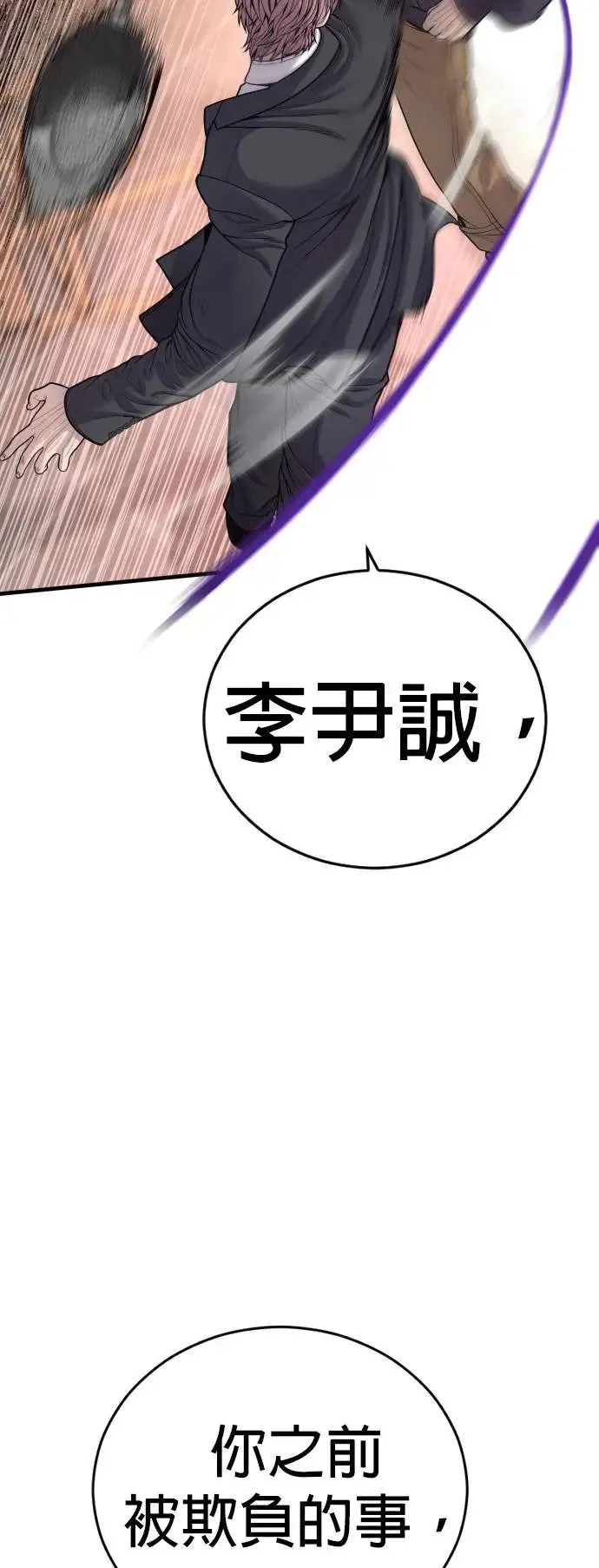 第50话 蜂后的狩猎[2] 第58页