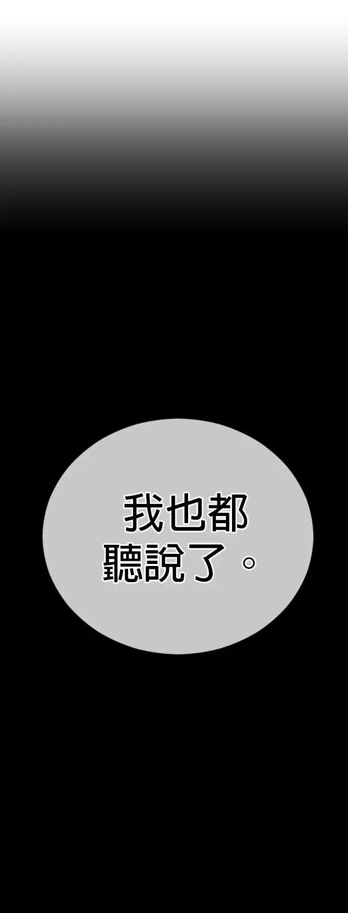 第50话 蜂后的狩猎[2] 第61页
