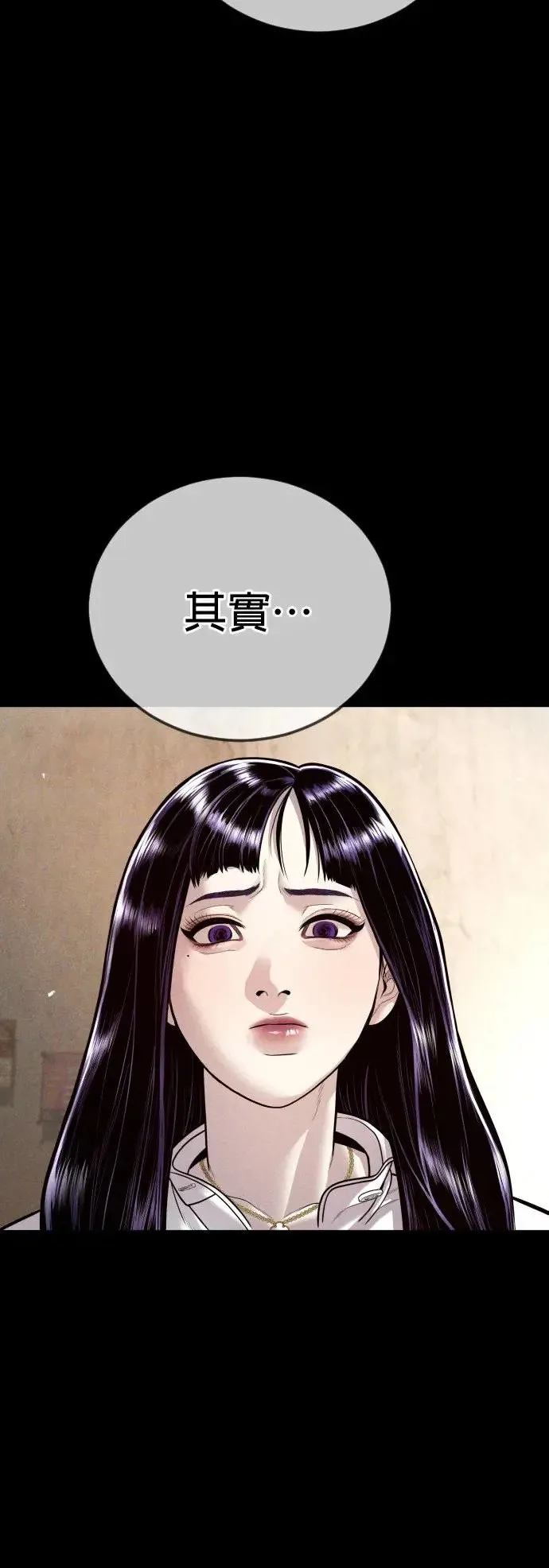 第50话 蜂后的狩猎[2] 第70页