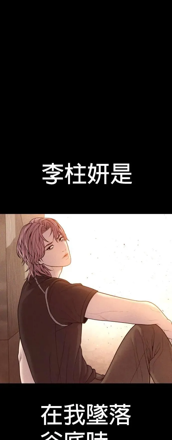 第51话 暴风雨前夜 第1页