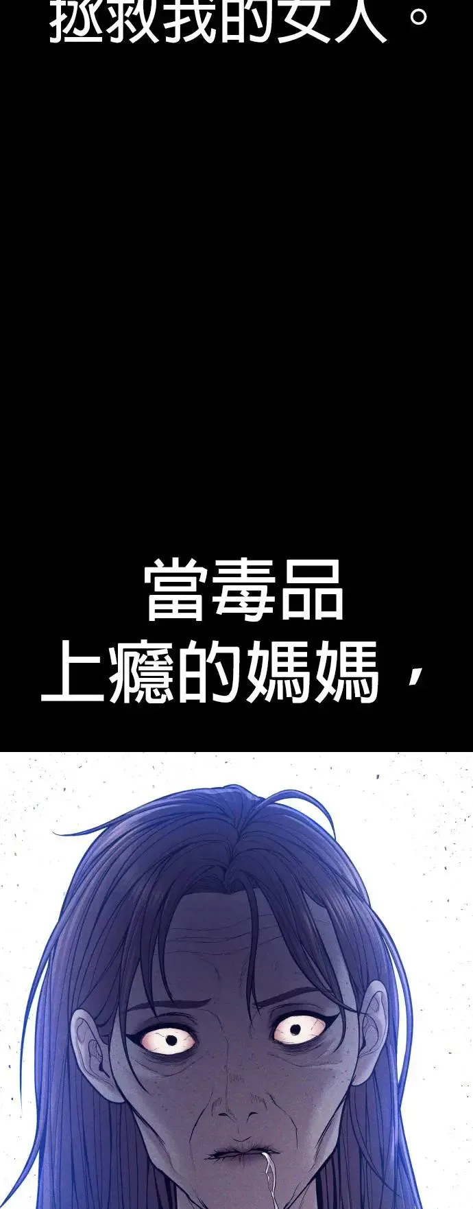 第51话 暴风雨前夜 第3页