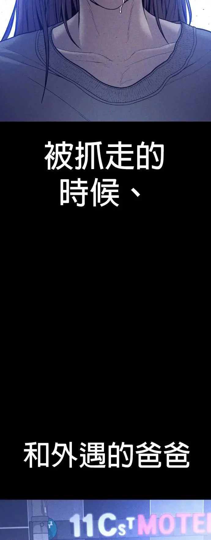 第51话 暴风雨前夜 第4页