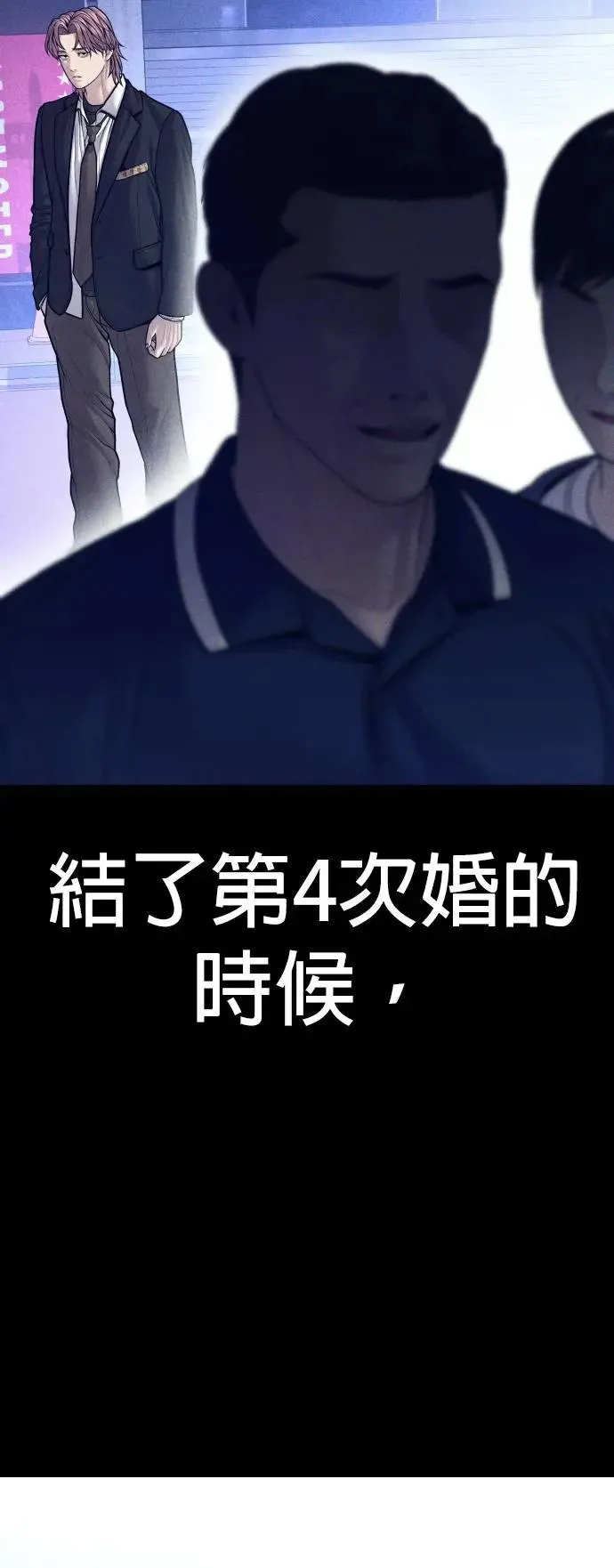 第51话 暴风雨前夜 第5页