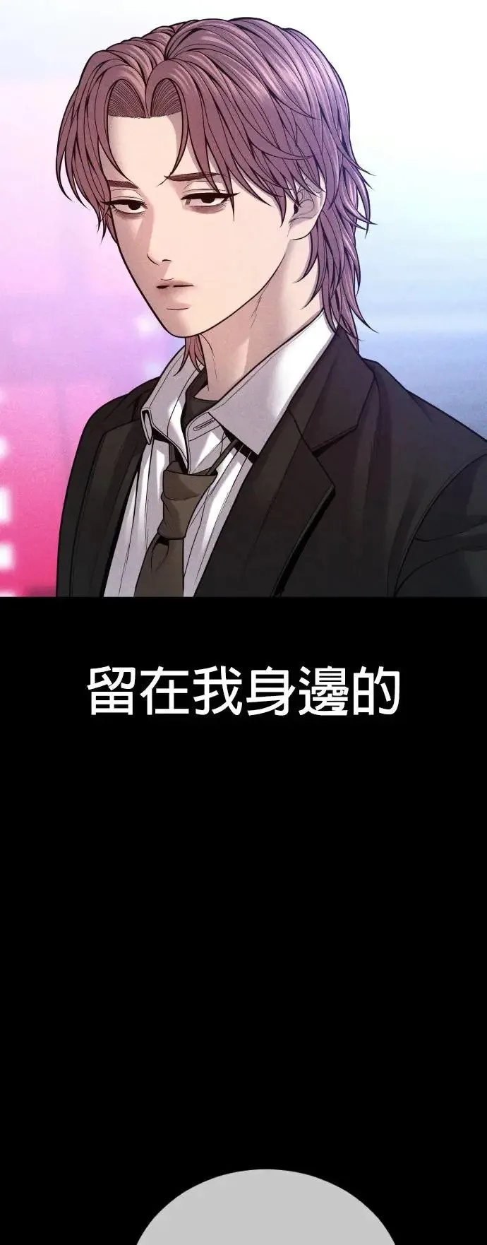 第51话 暴风雨前夜 第6页