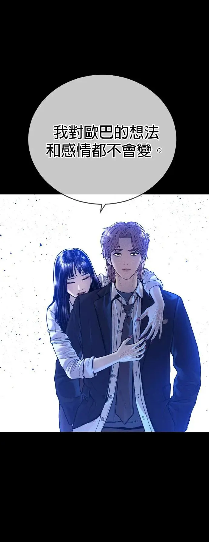第51话 暴风雨前夜 第9页