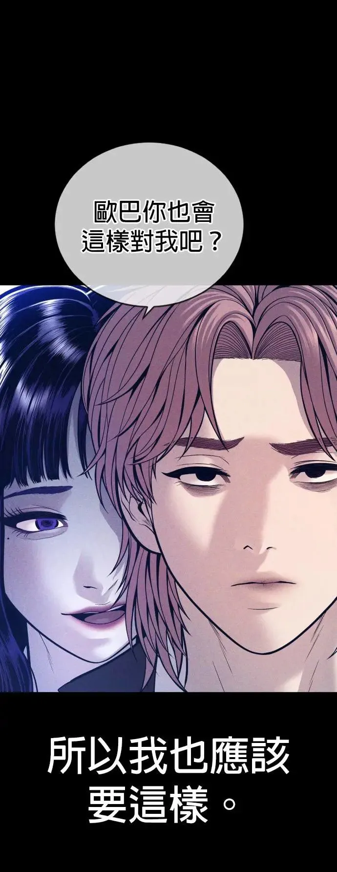 第51话 暴风雨前夜 第10页