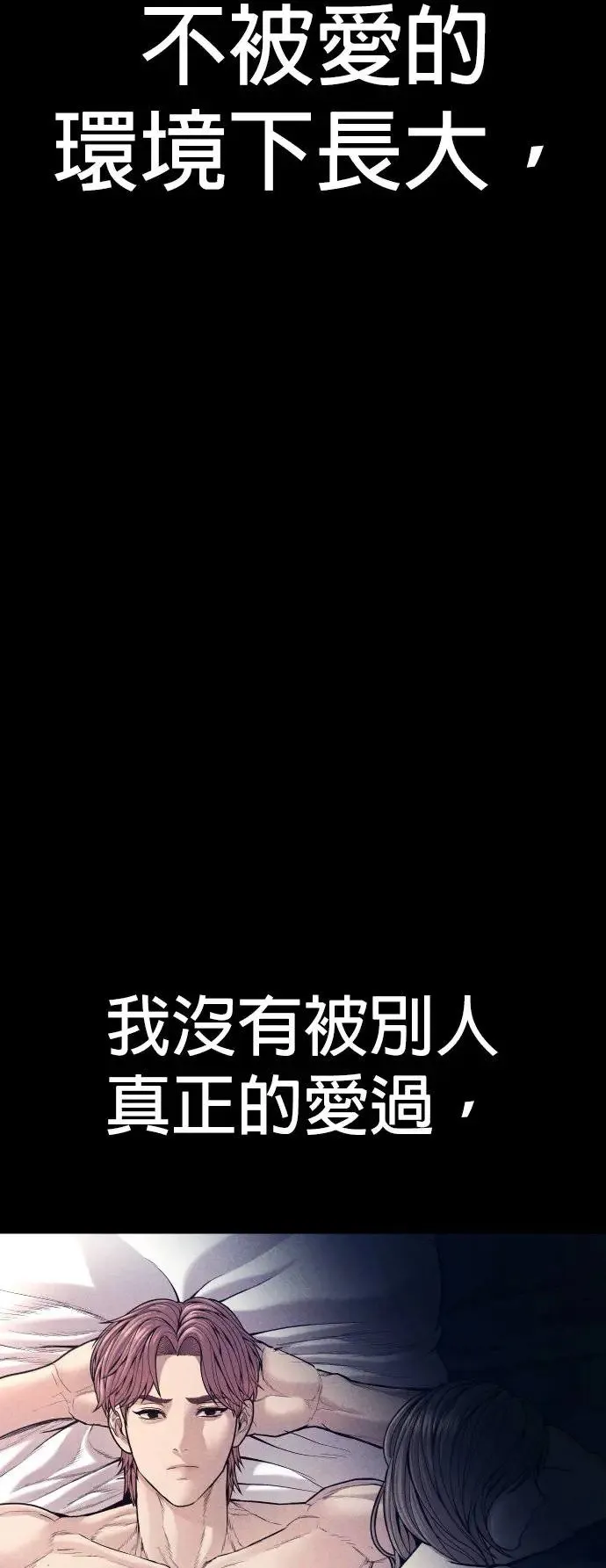 第51话 暴风雨前夜 第12页