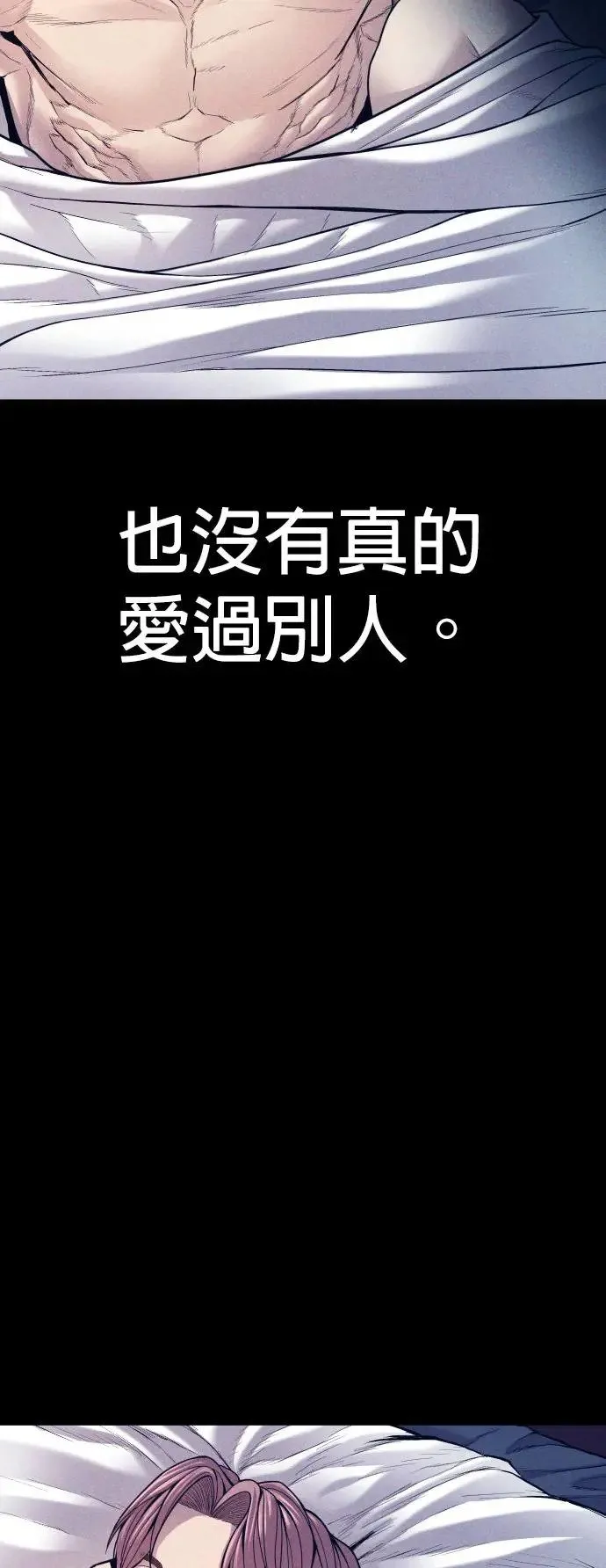 第51话 暴风雨前夜 第13页