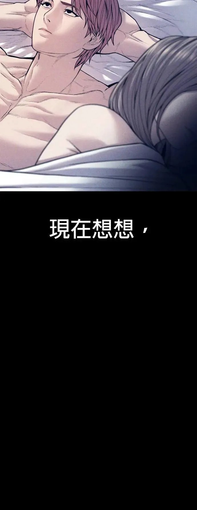 第51话 暴风雨前夜 第14页