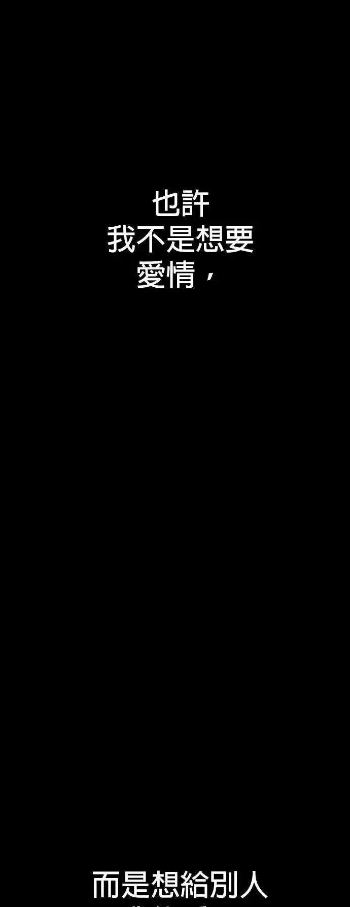 第51话 暴风雨前夜 第15页