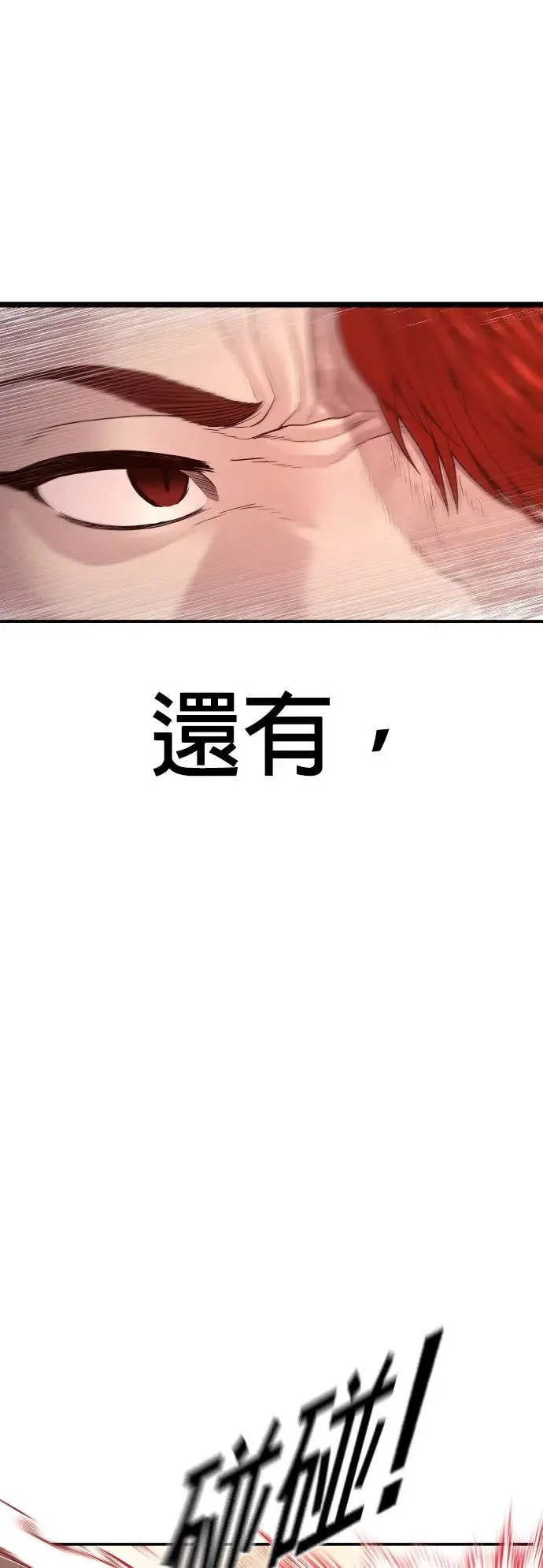 第51话 暴风雨前夜 第20页