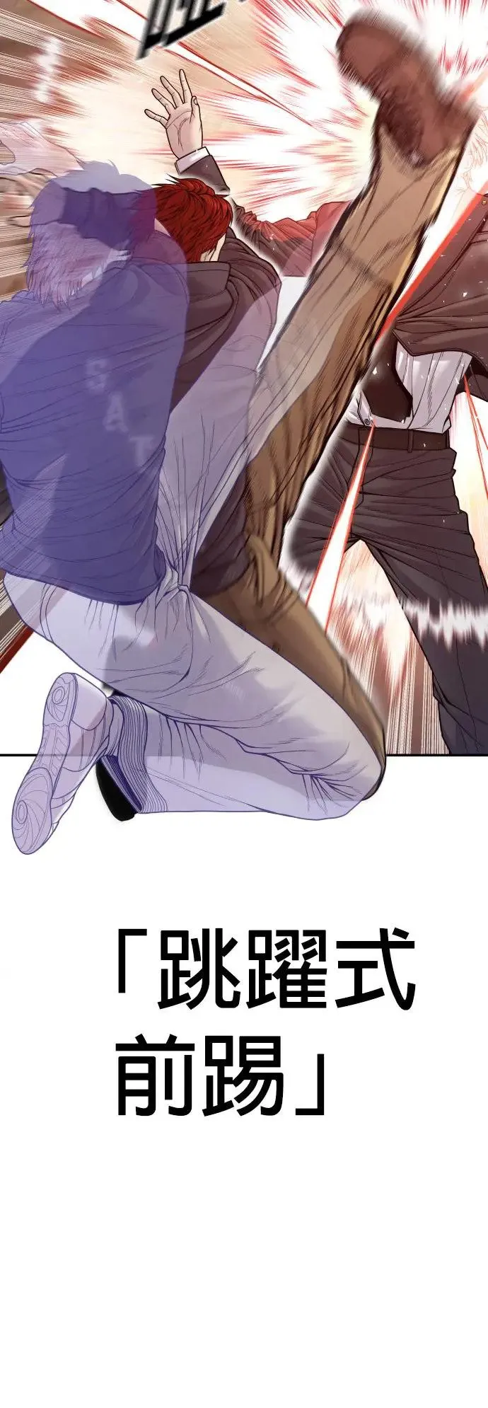 第51话 暴风雨前夜 第21页