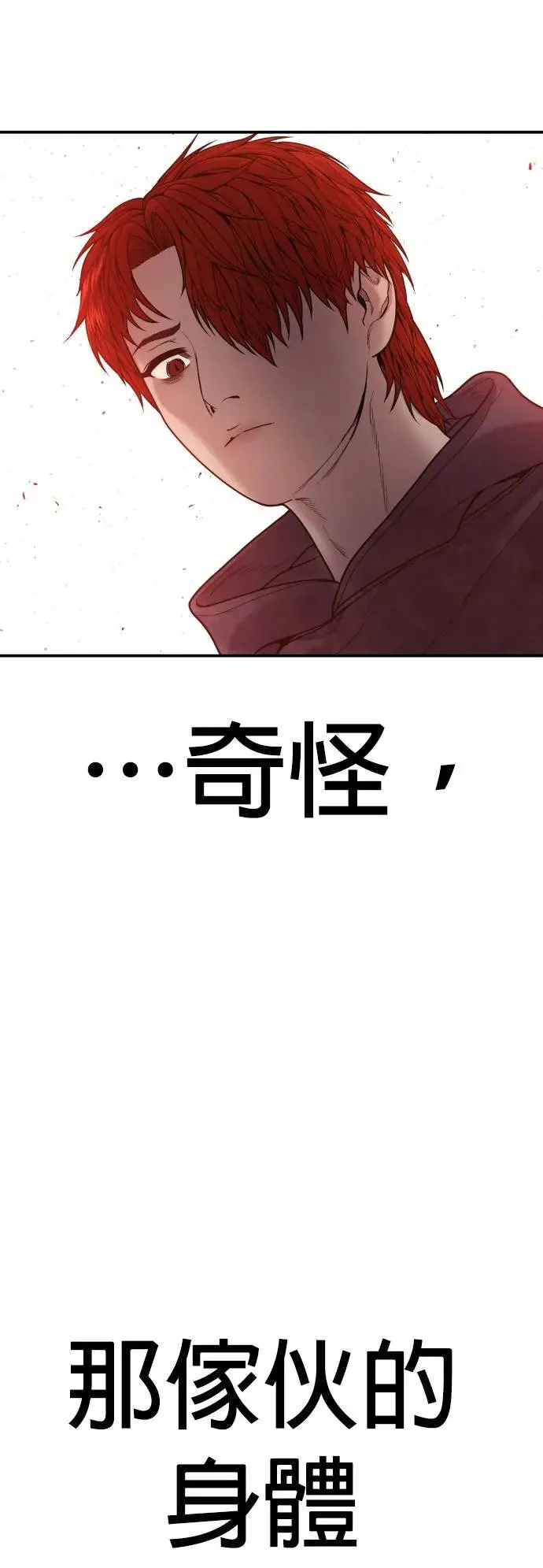 第51话 暴风雨前夜 第22页