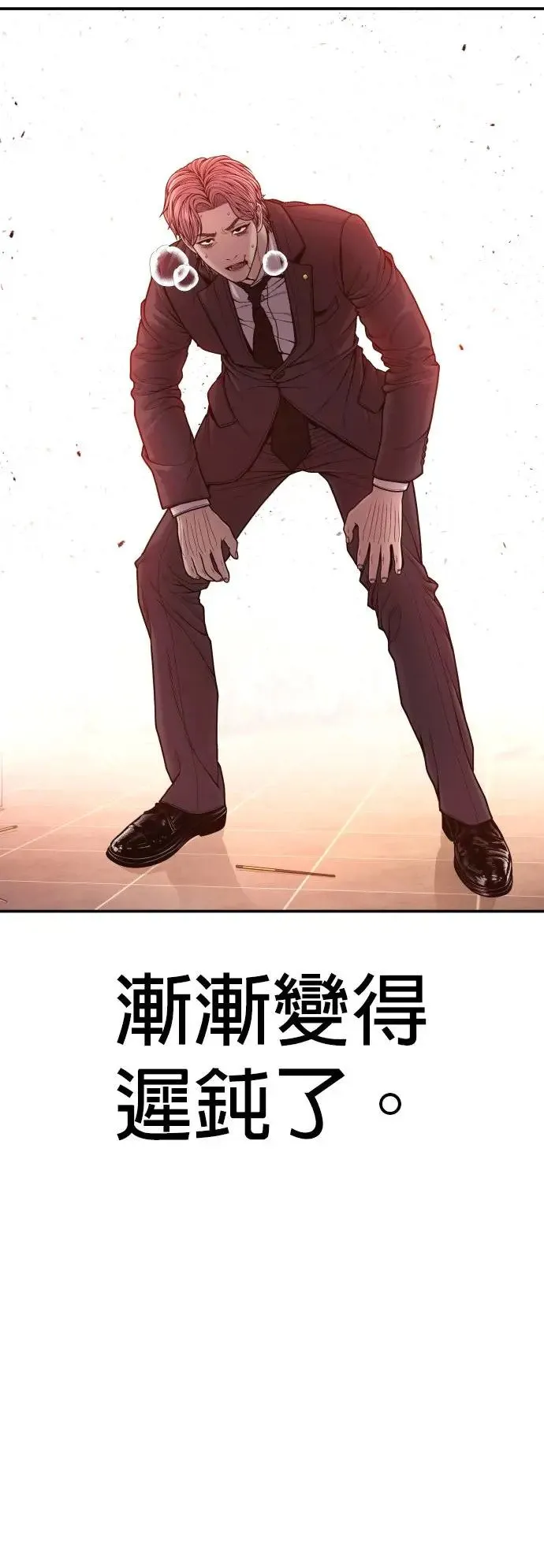 第51话 暴风雨前夜 第23页