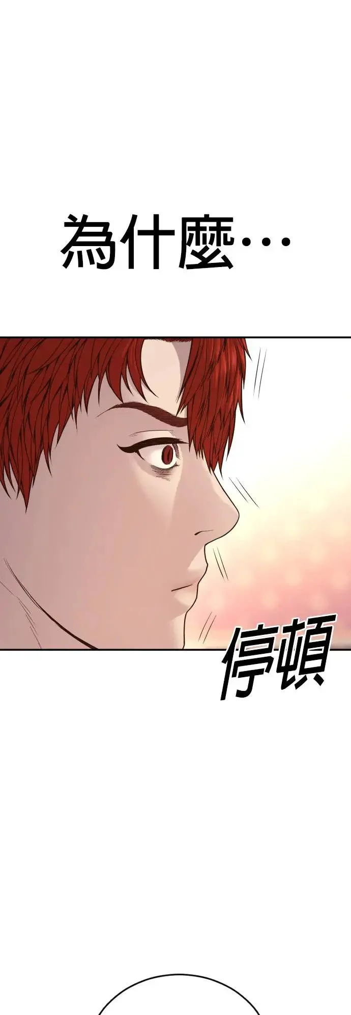 第51话 暴风雨前夜 第25页