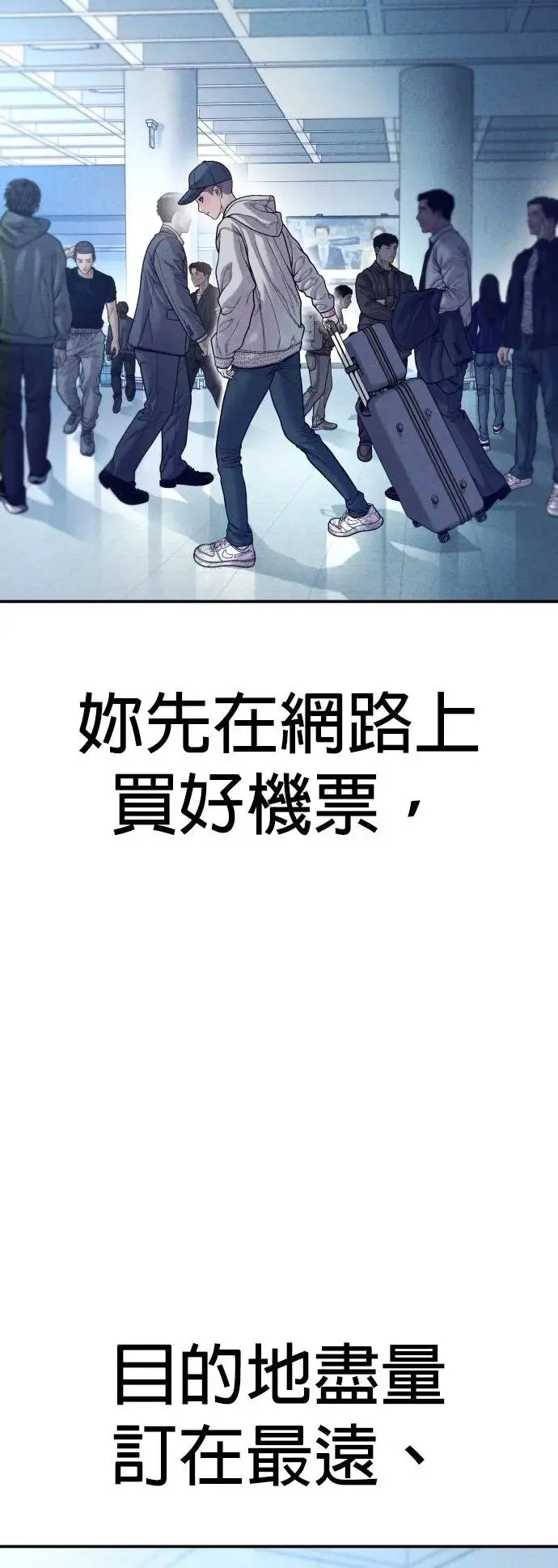 第51话 暴风雨前夜 第39页