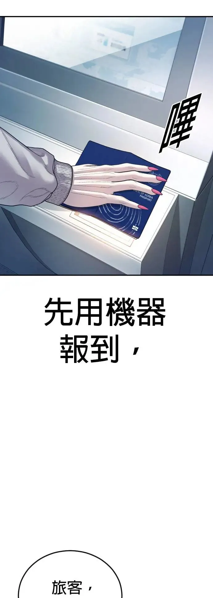 第51话 暴风雨前夜 第41页