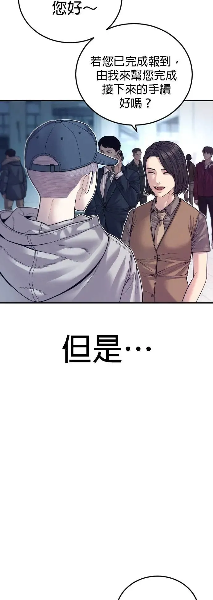 第51话 暴风雨前夜 第42页