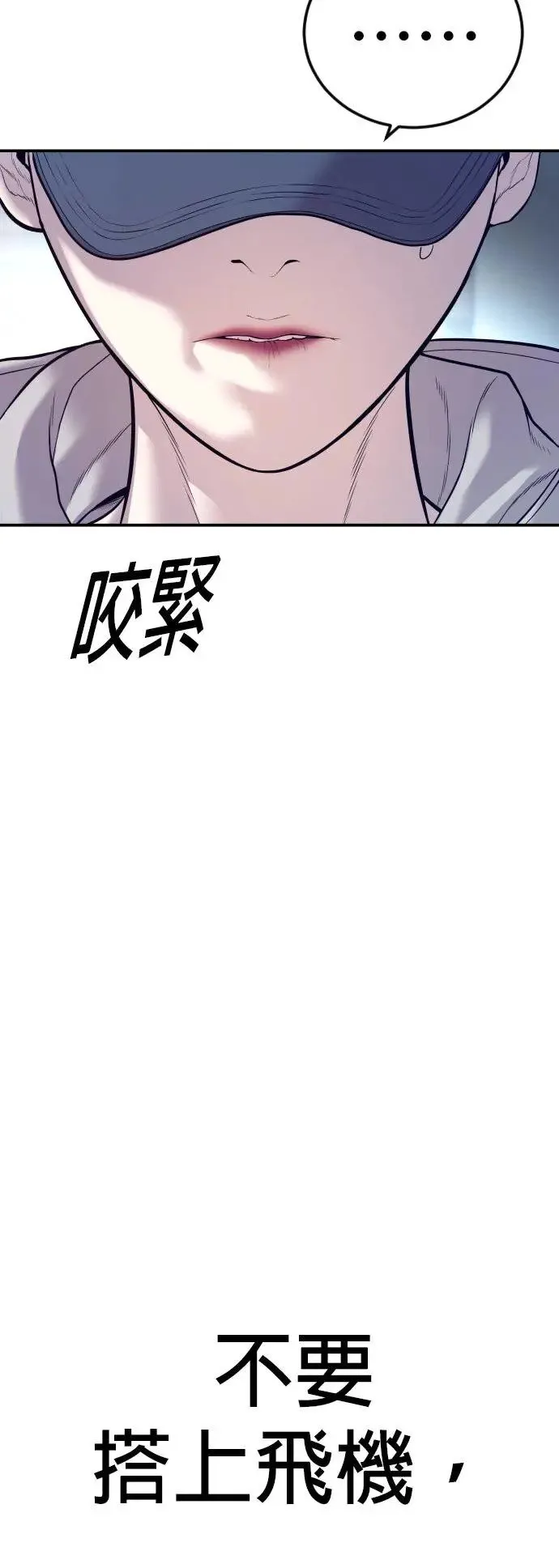 第51话 暴风雨前夜 第43页