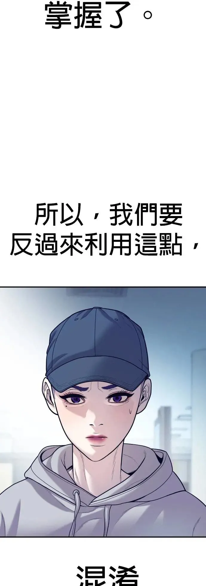 第51话 暴风雨前夜 第48页
