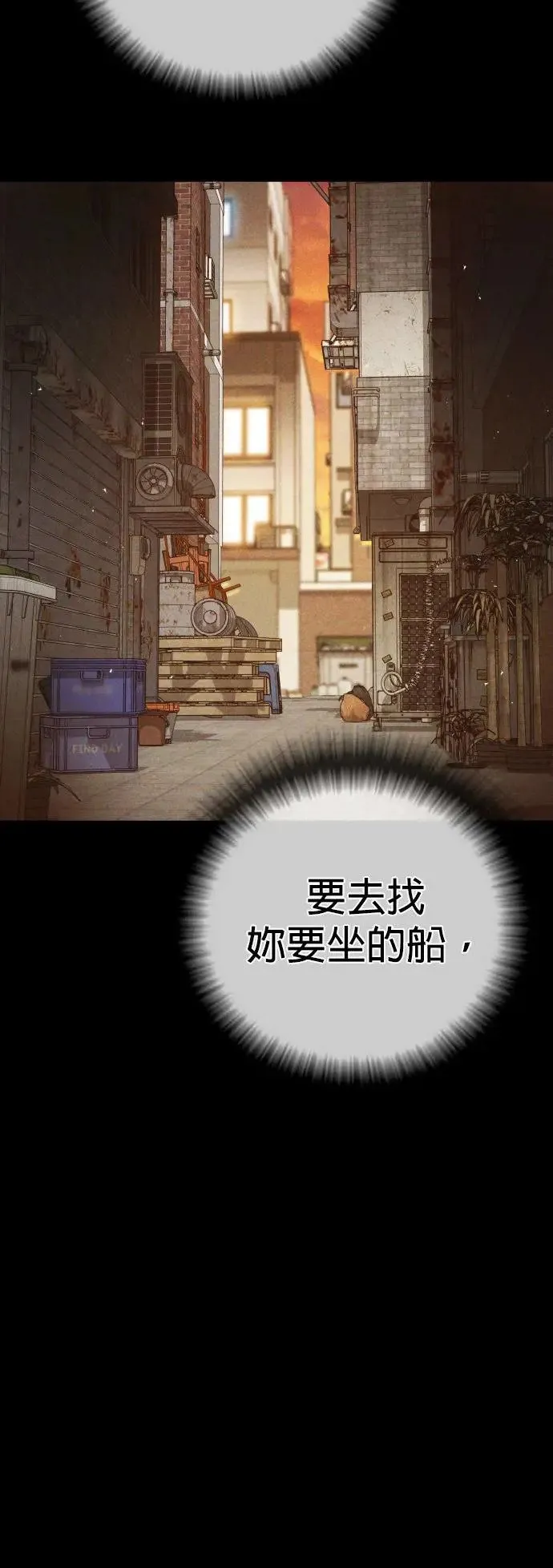 第51话 暴风雨前夜 第55页