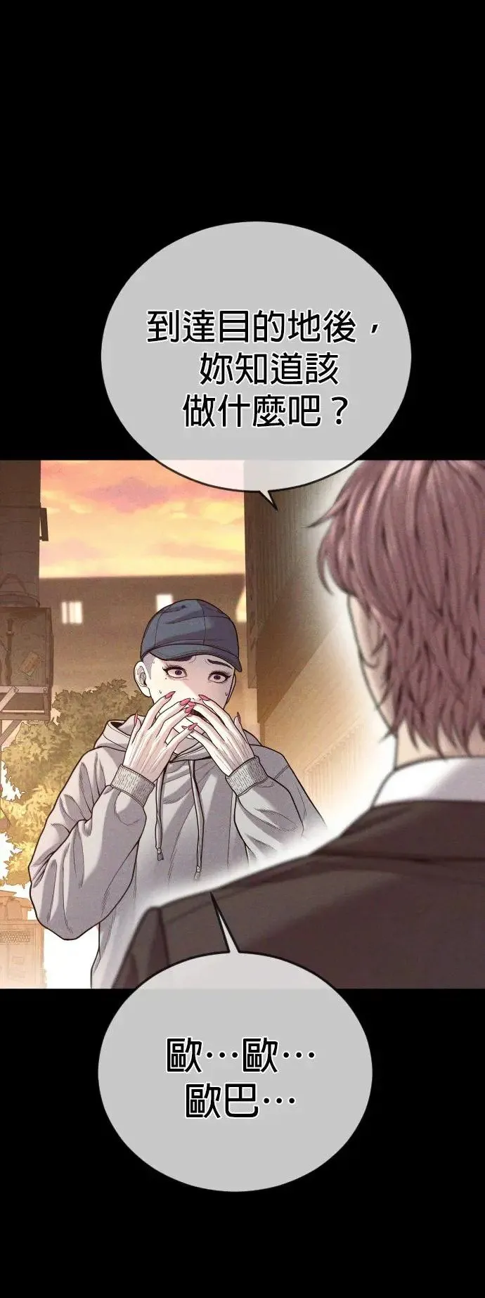 第51话 暴风雨前夜 第57页