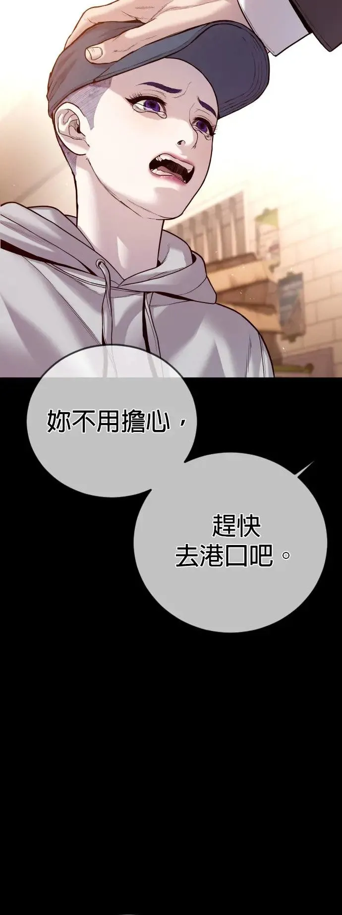第51话 暴风雨前夜 第61页