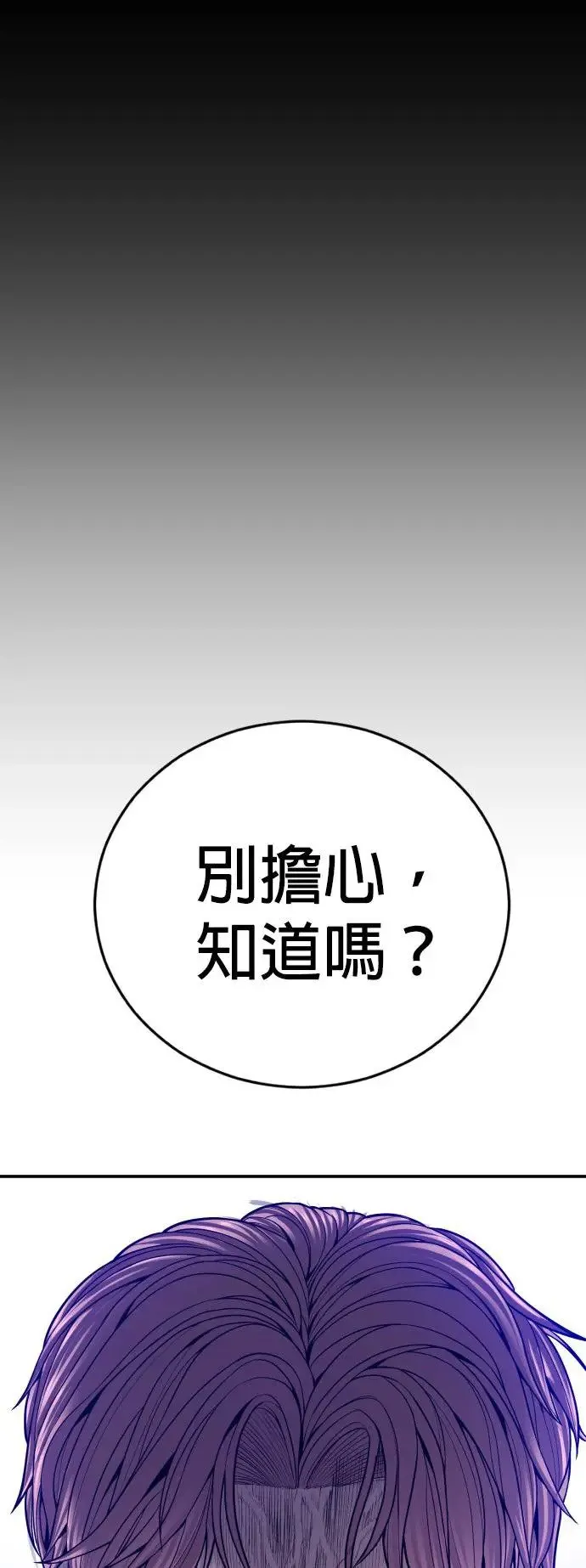第51话 暴风雨前夜 第63页