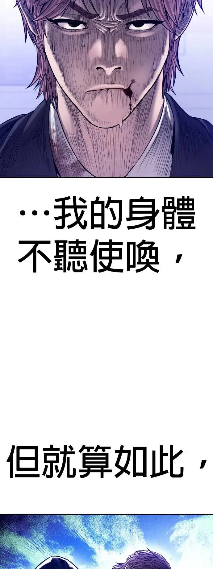 第51话 暴风雨前夜 第64页