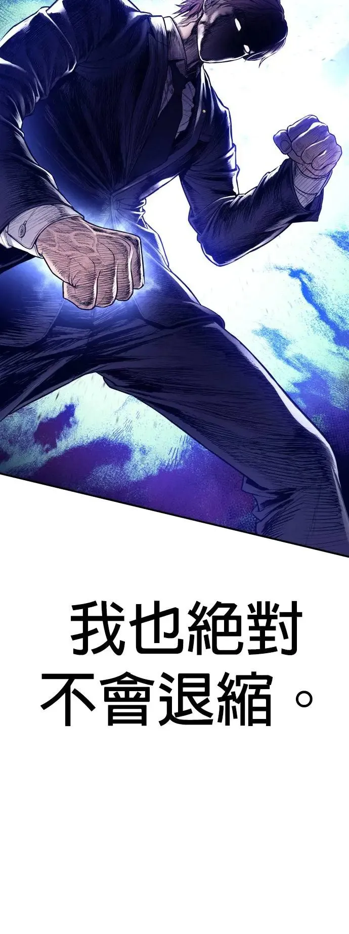 第51话 暴风雨前夜 第65页