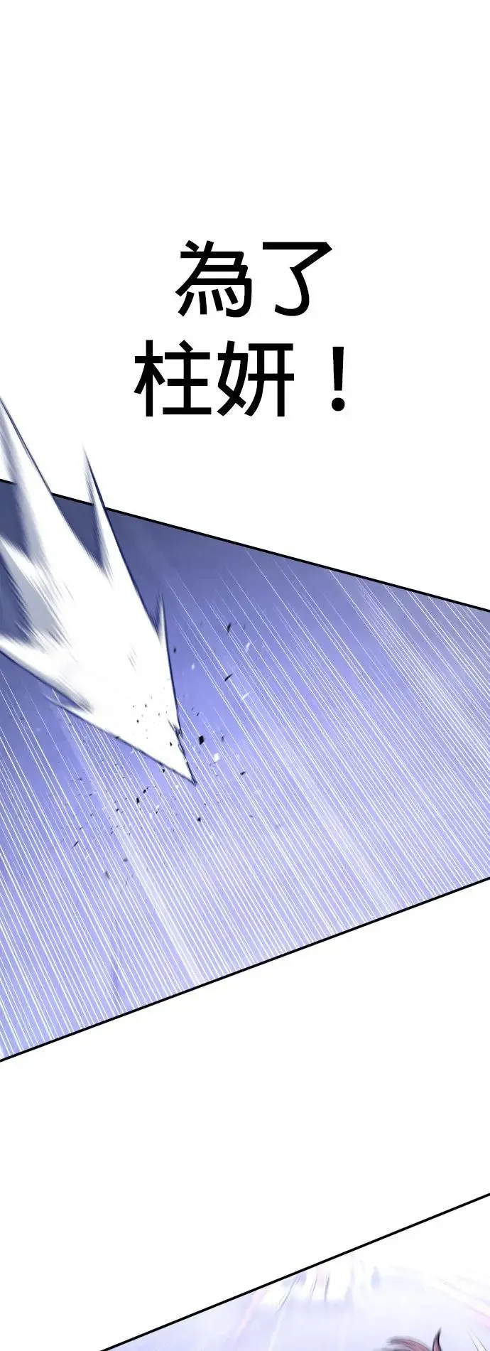 第51话 暴风雨前夜 第66页