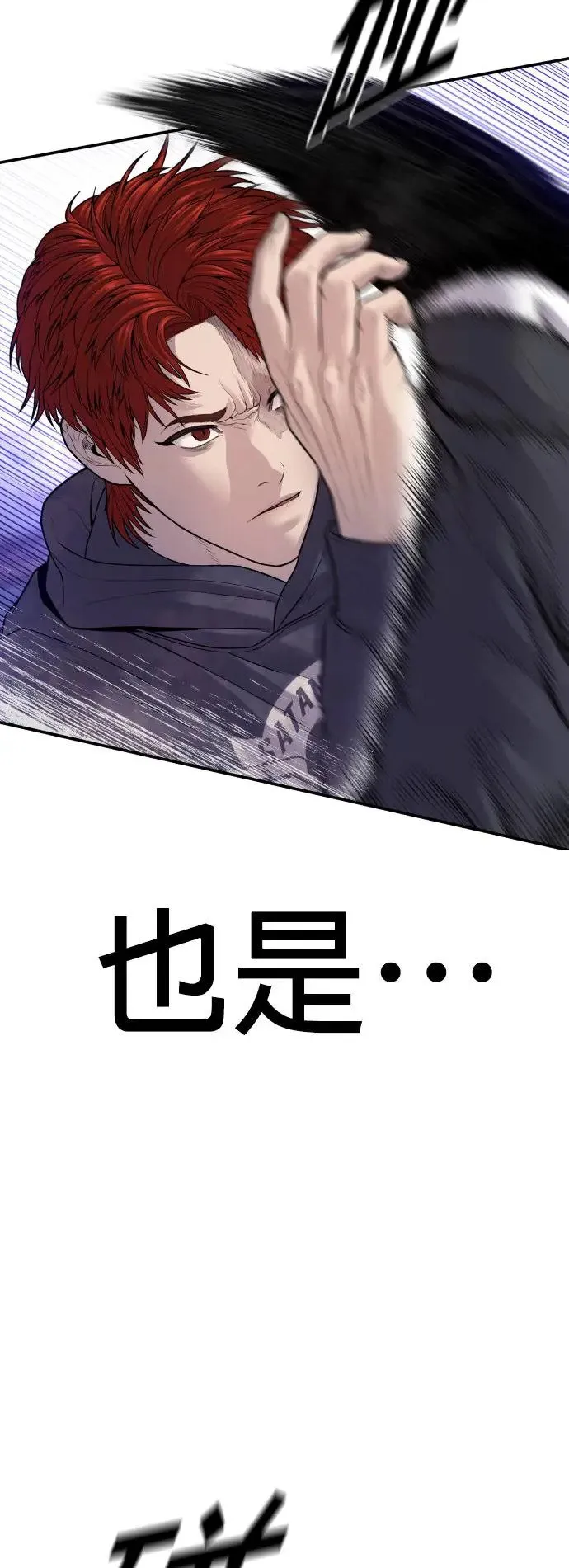 第51话 暴风雨前夜 第68页